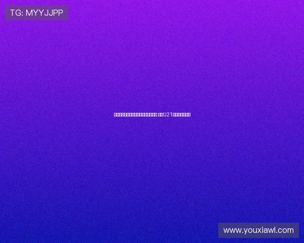 波兰青年国脚马伊赫扎克加盟斯图加特 将为U21效力开启新征程